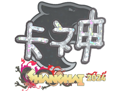 Sticker | KSCERATO (Glitter) | Shanghai 2024